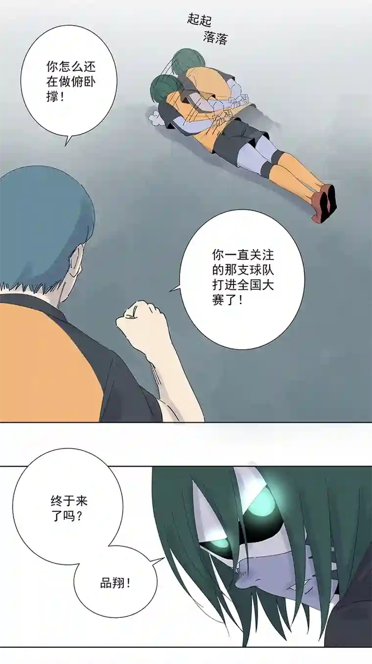 神之一脚第二百七十九波 冠军