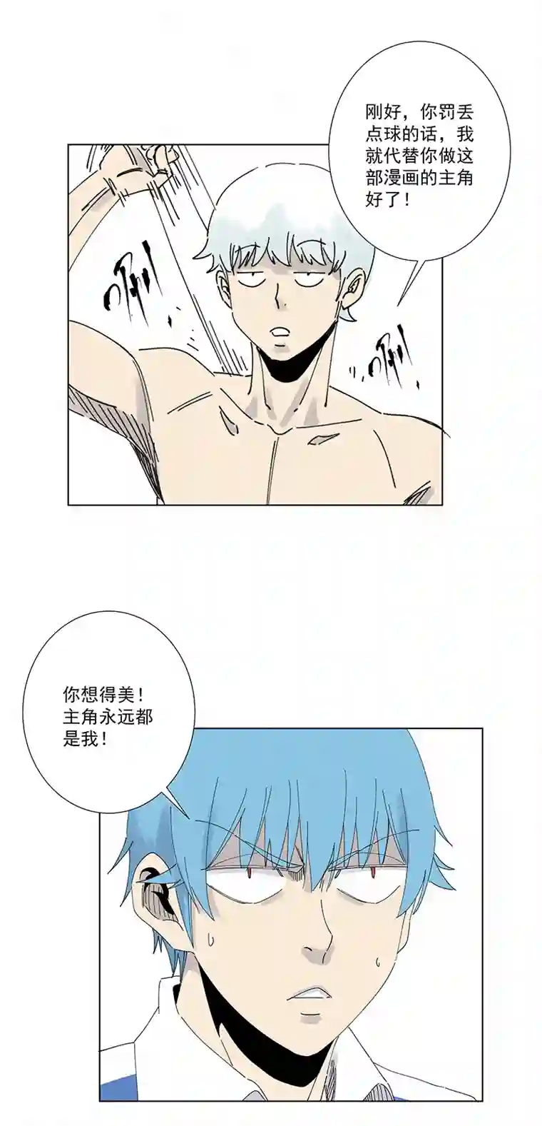 神之一脚第二百七十九波 冠军