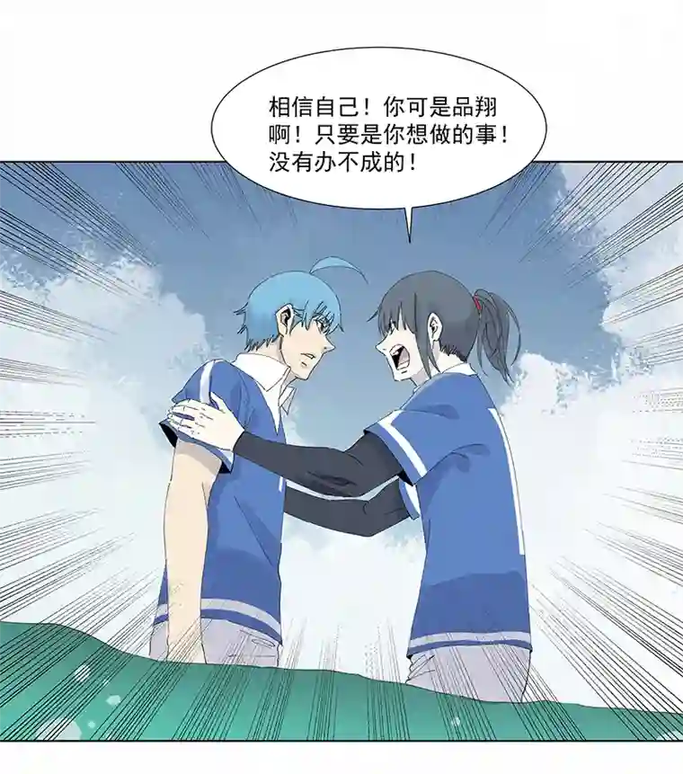 神之一脚第二百七十九波 冠军