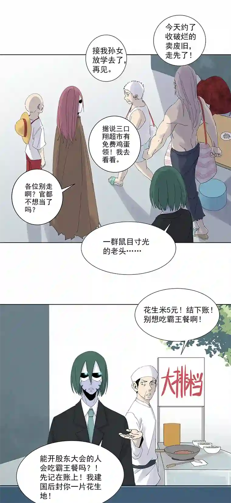 神之一脚第二百八十波 复国计划