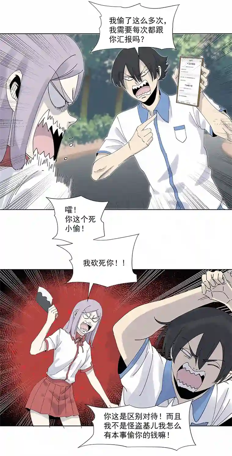 神之一脚第二百八十一波 怪盗基儿