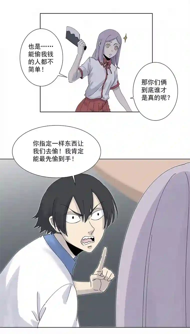 神之一脚第二百八十一波 怪盗基儿