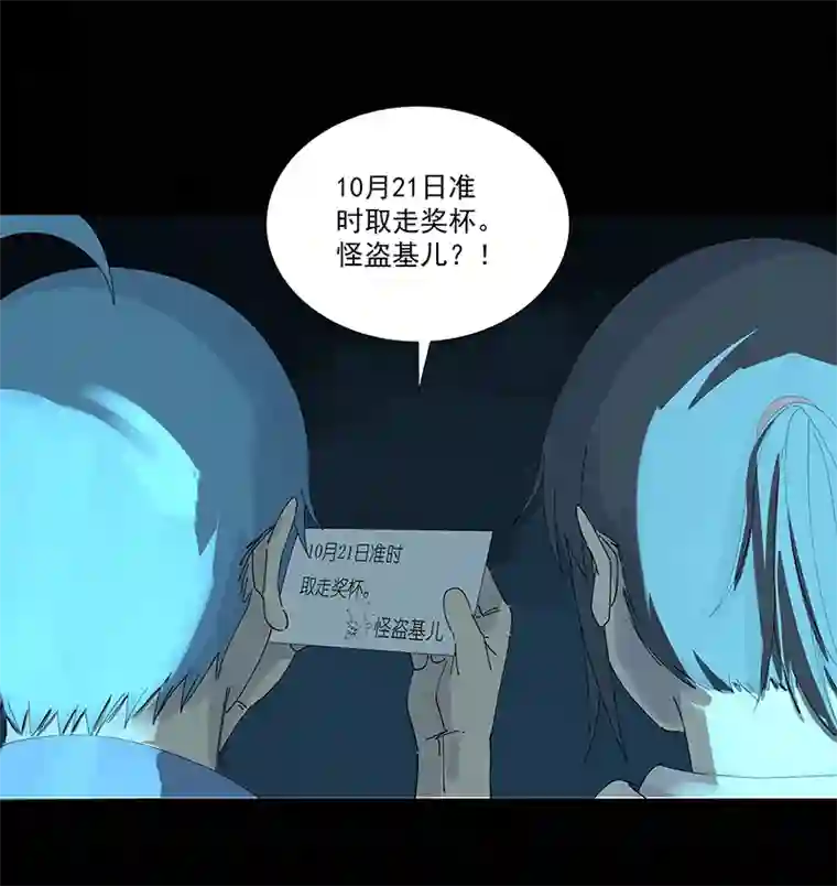 神之一脚第二百八十一波 怪盗基儿
