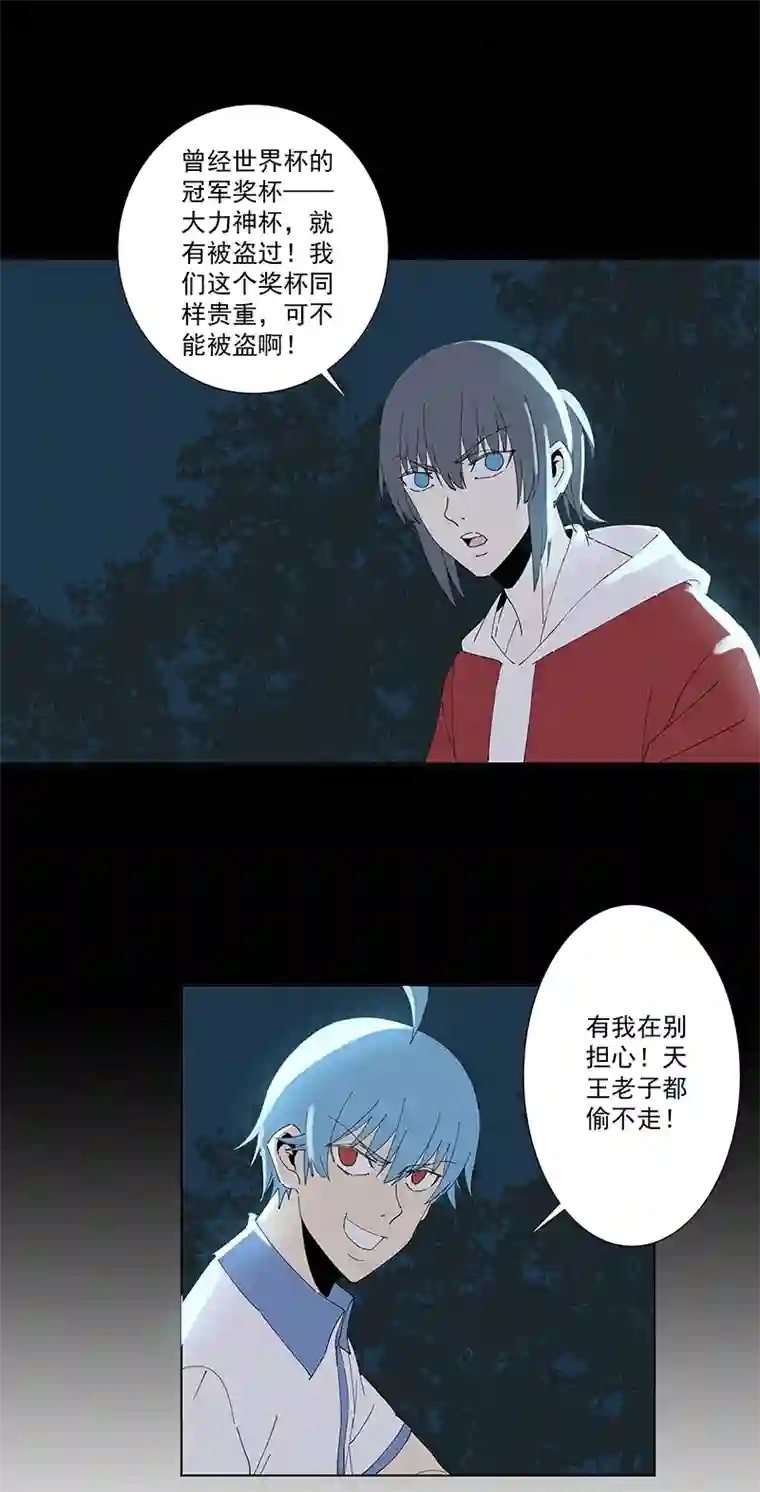 神之一脚第二百八十一波 怪盗基儿