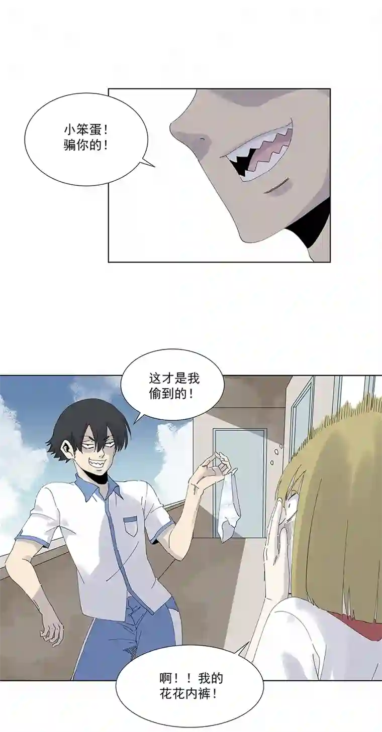 神之一脚第二百八十一波 怪盗基儿