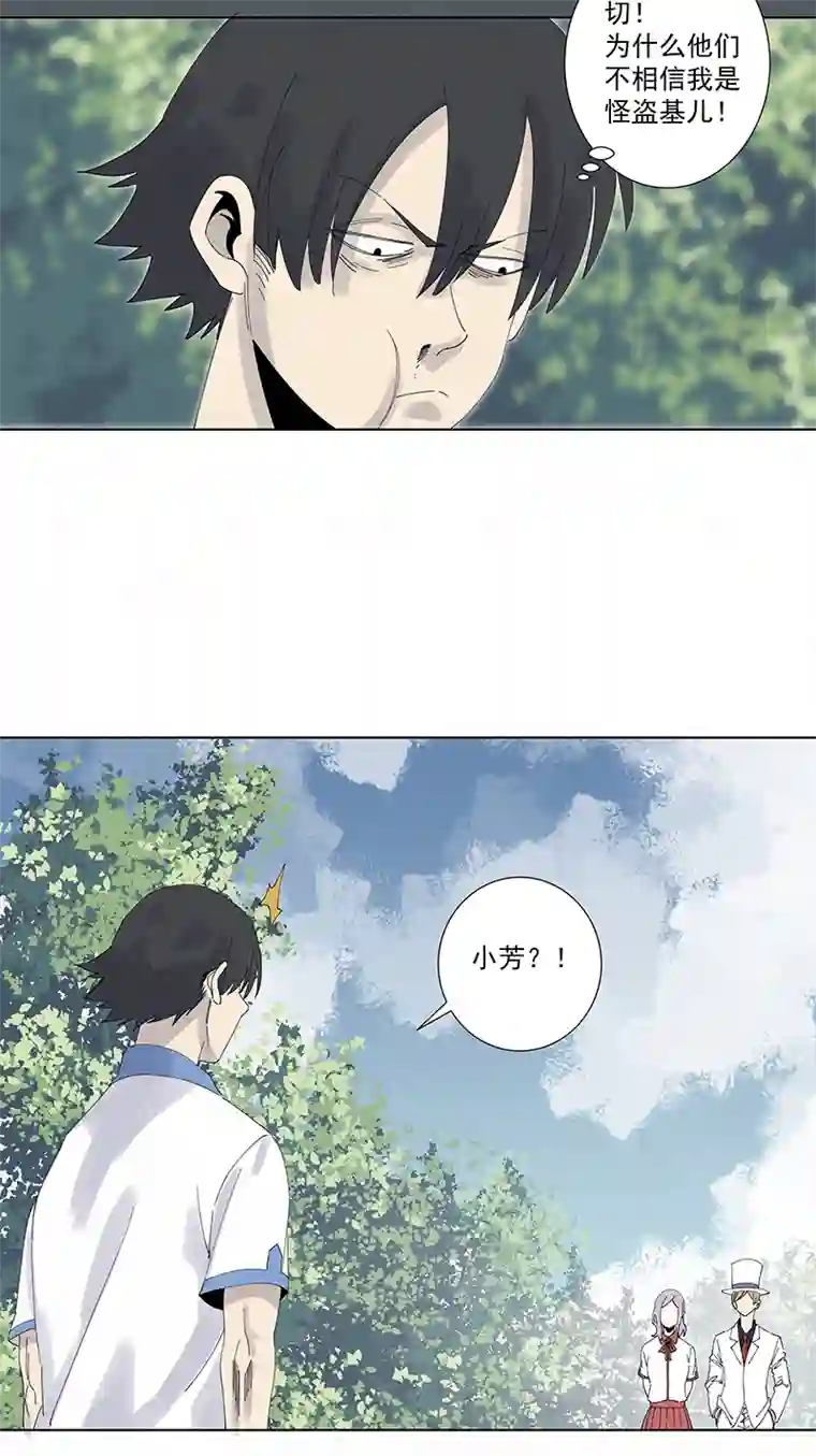 神之一脚第二百八十一波 怪盗基儿