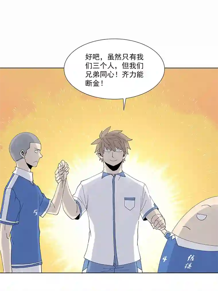 神之一脚第二百八十二波 我是波仔