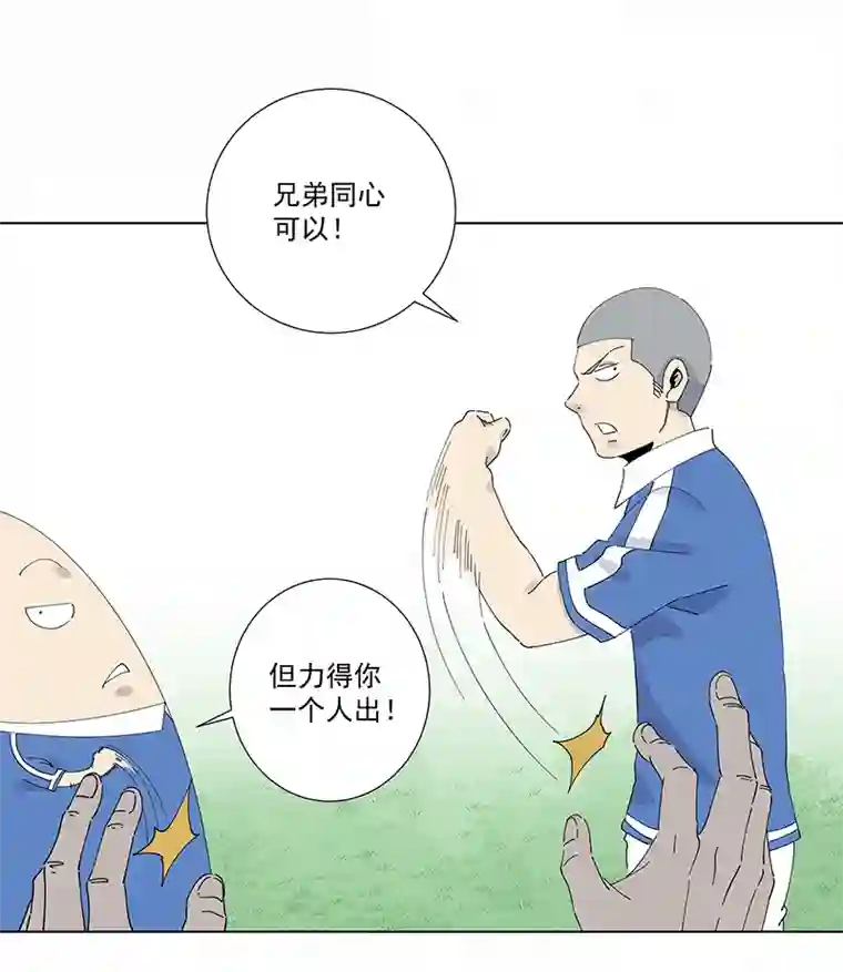 神之一脚第二百八十二波 我是波仔