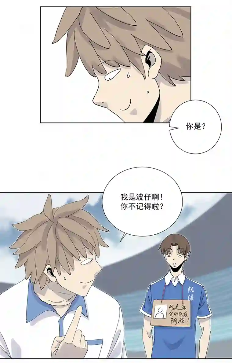 神之一脚第二百八十二波 我是波仔