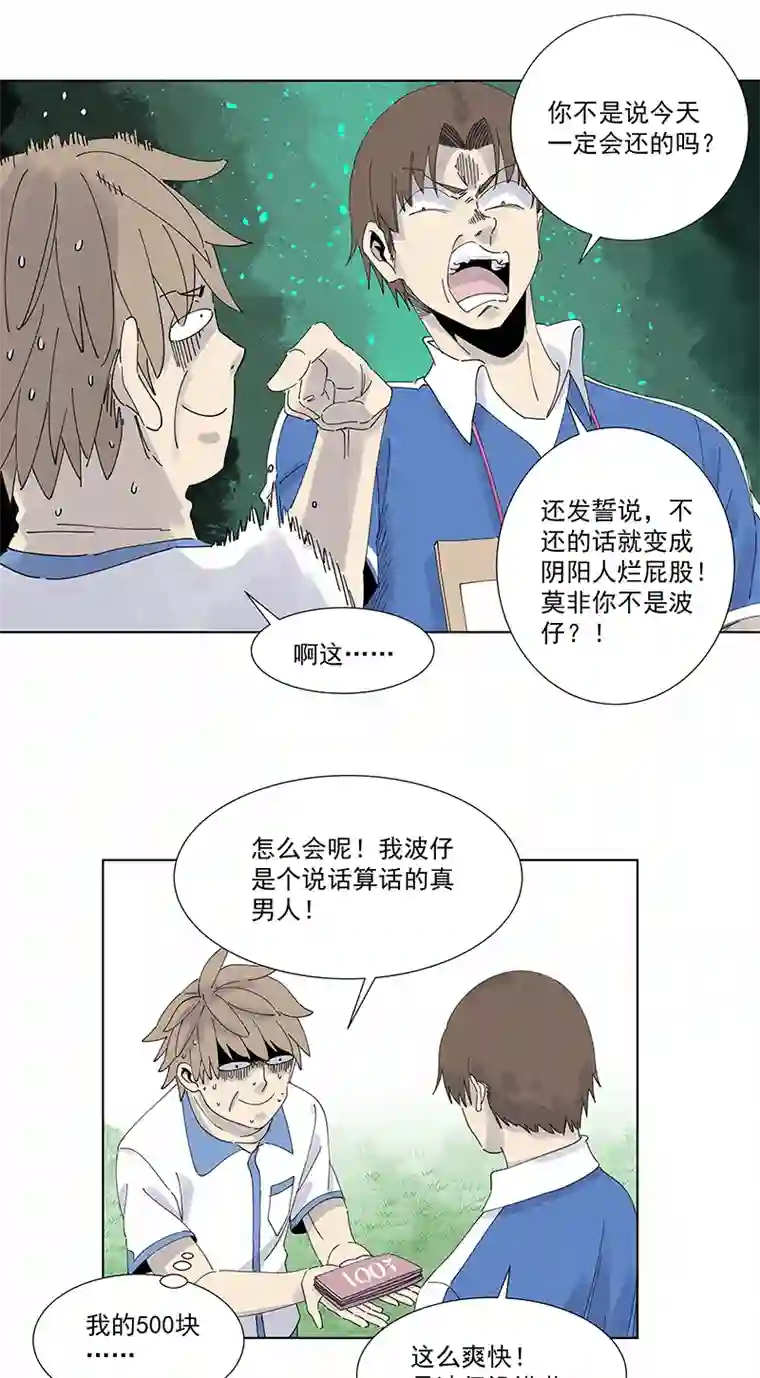 神之一脚第二百八十二波 我是波仔