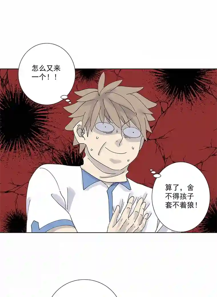 神之一脚第二百八十二波 我是波仔