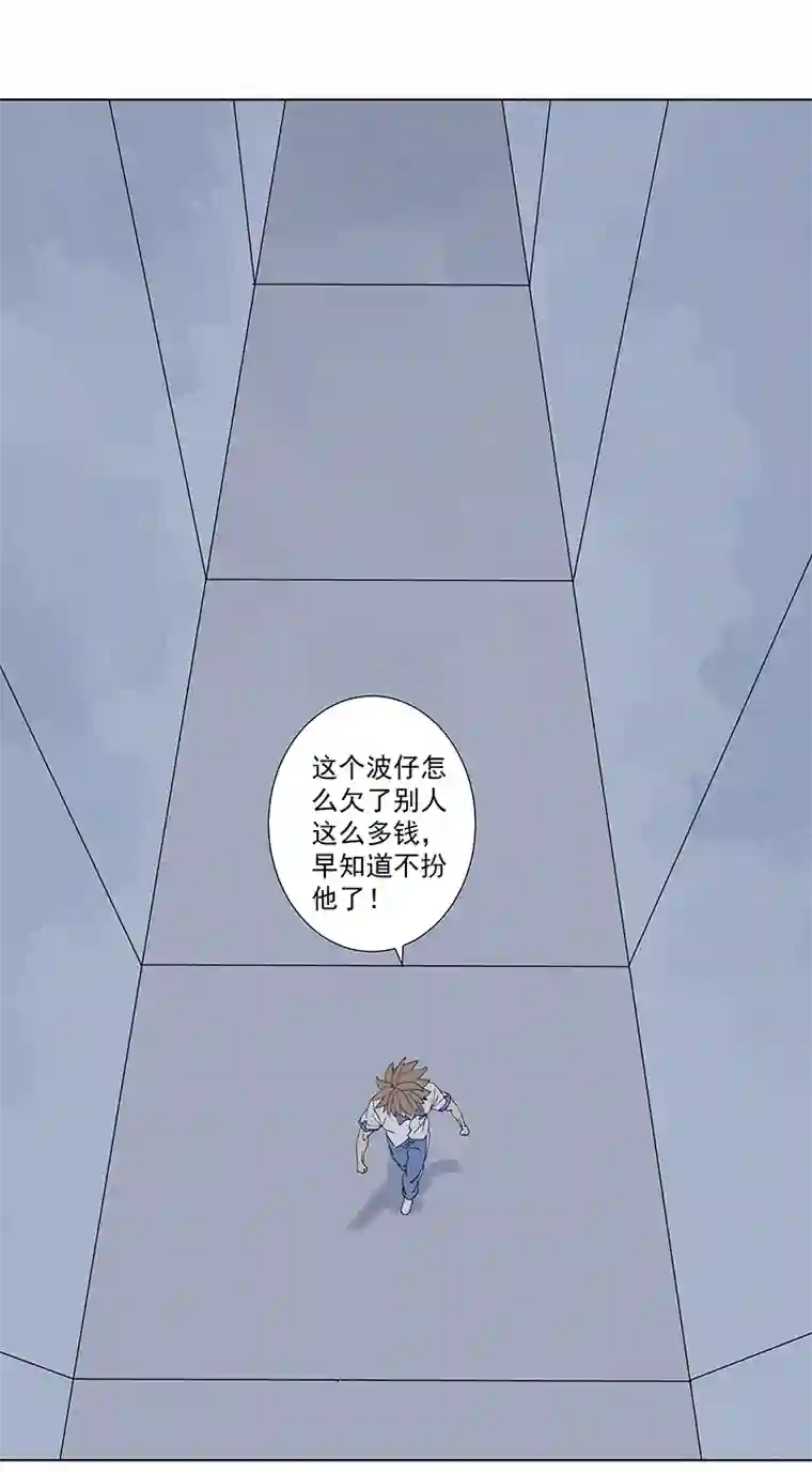 神之一脚第二百八十二波 我是波仔