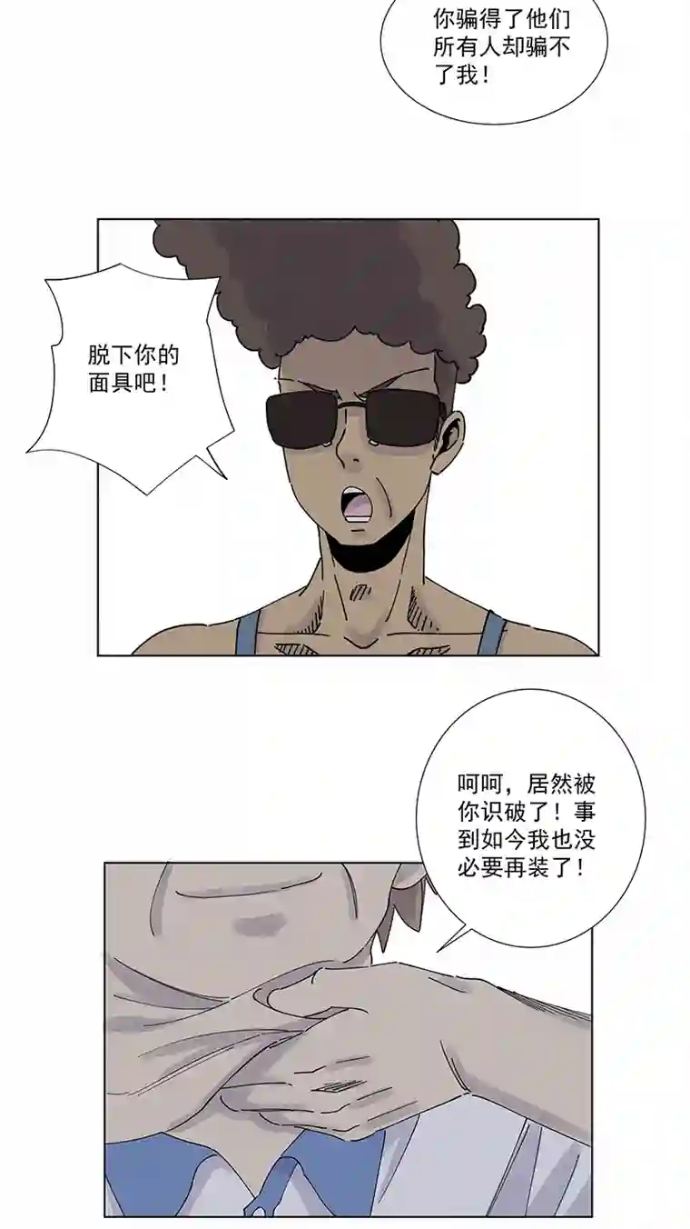 神之一脚第二百八十二波 我是波仔