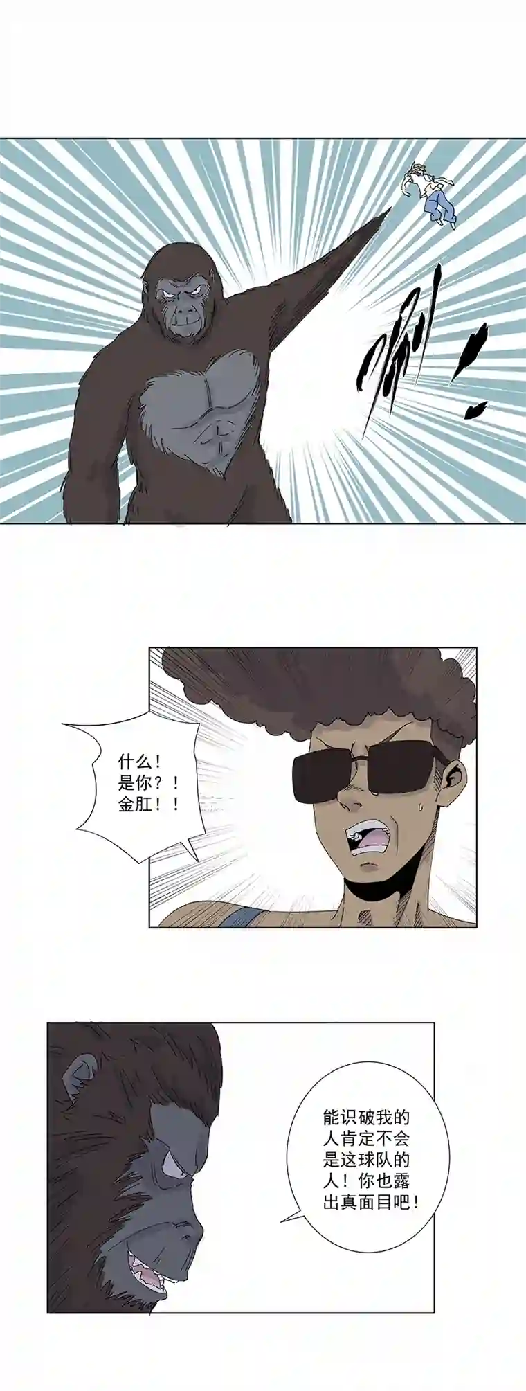 神之一脚第二百八十二波 我是波仔