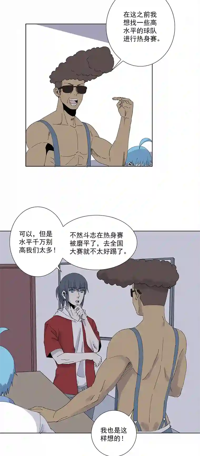 神之一脚第二百八十二波 我是波仔