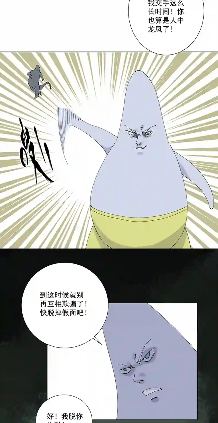 神之一脚第二百八十二波 我是波仔