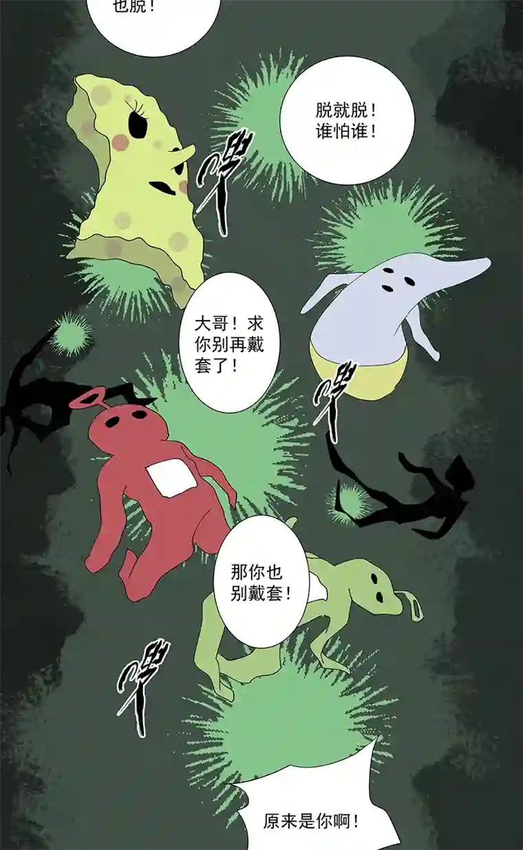 神之一脚第二百八十二波 我是波仔