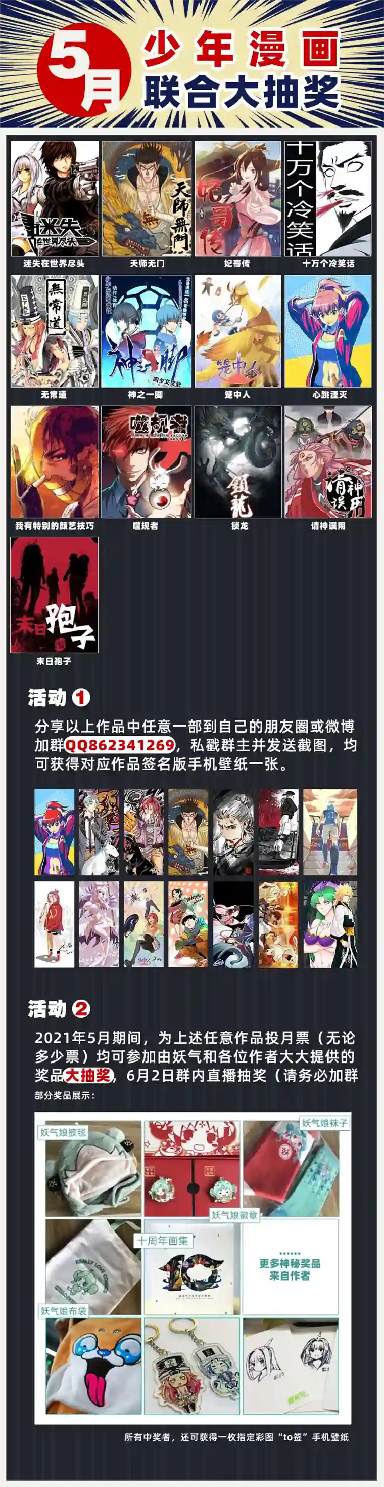 神之一脚第二百八十二波 我是波仔