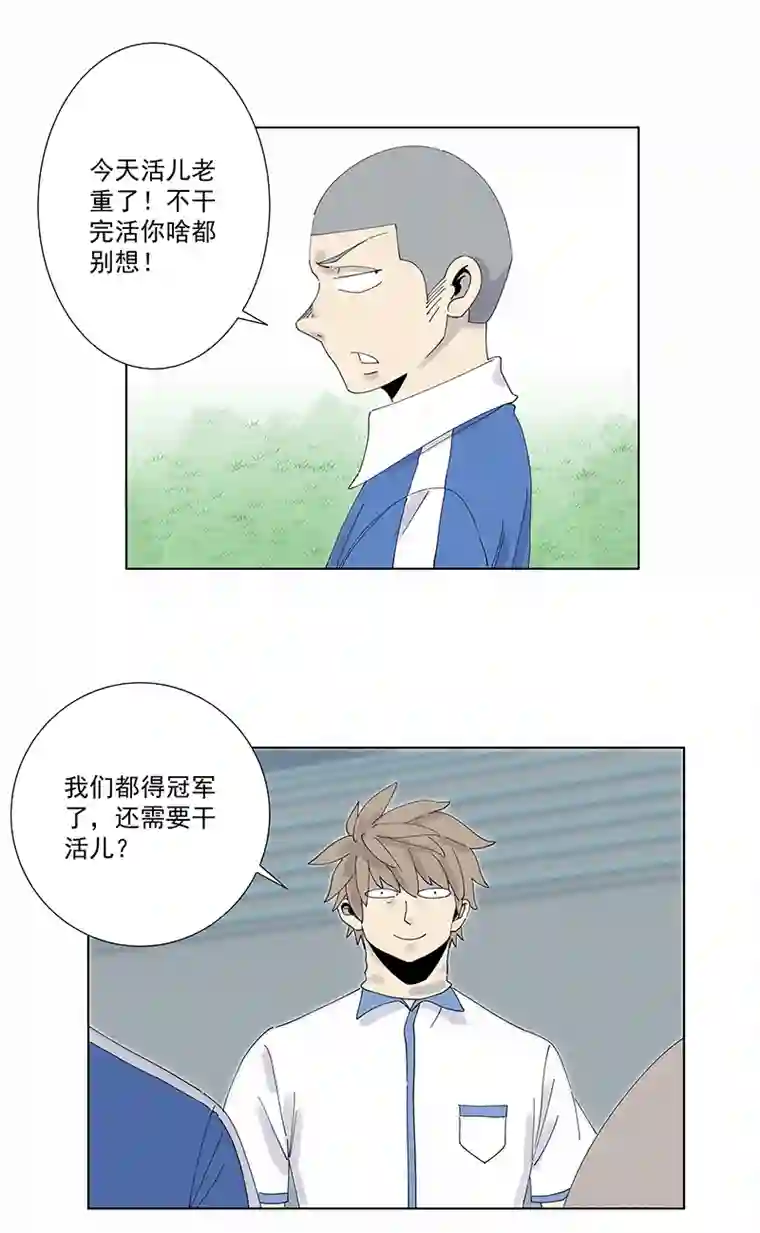 神之一脚第二百八十二波 我是波仔