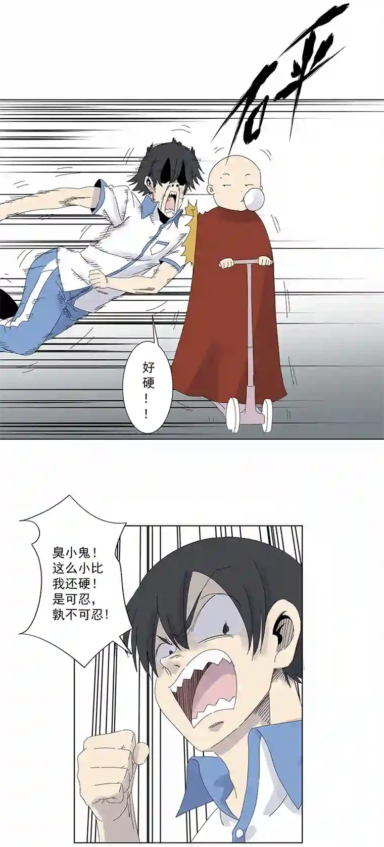 神之一脚第二百八十三波 救人！