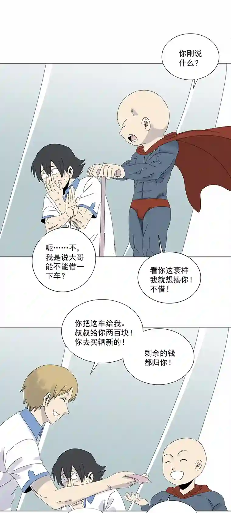 神之一脚第二百八十三波 救人！