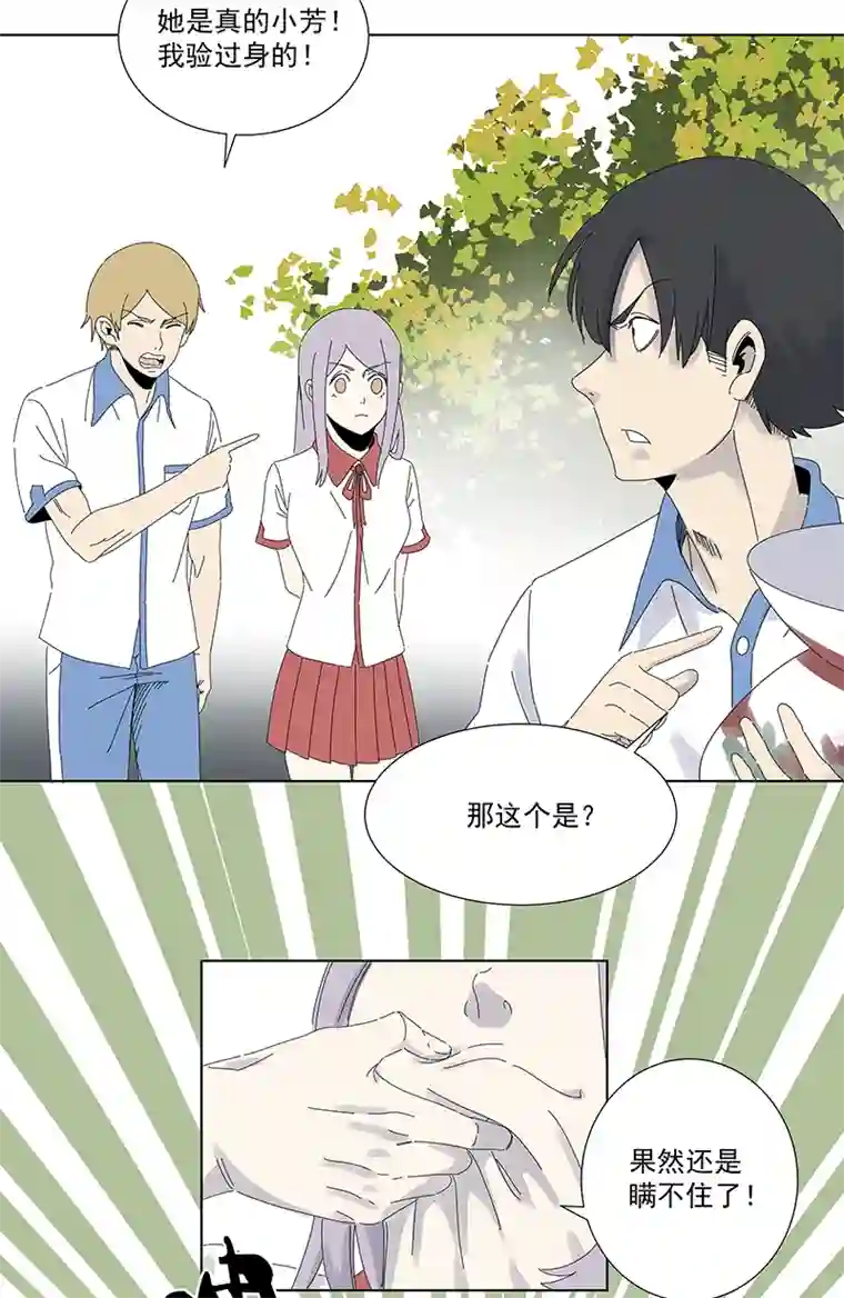 神之一脚第二百八十三波 救人！