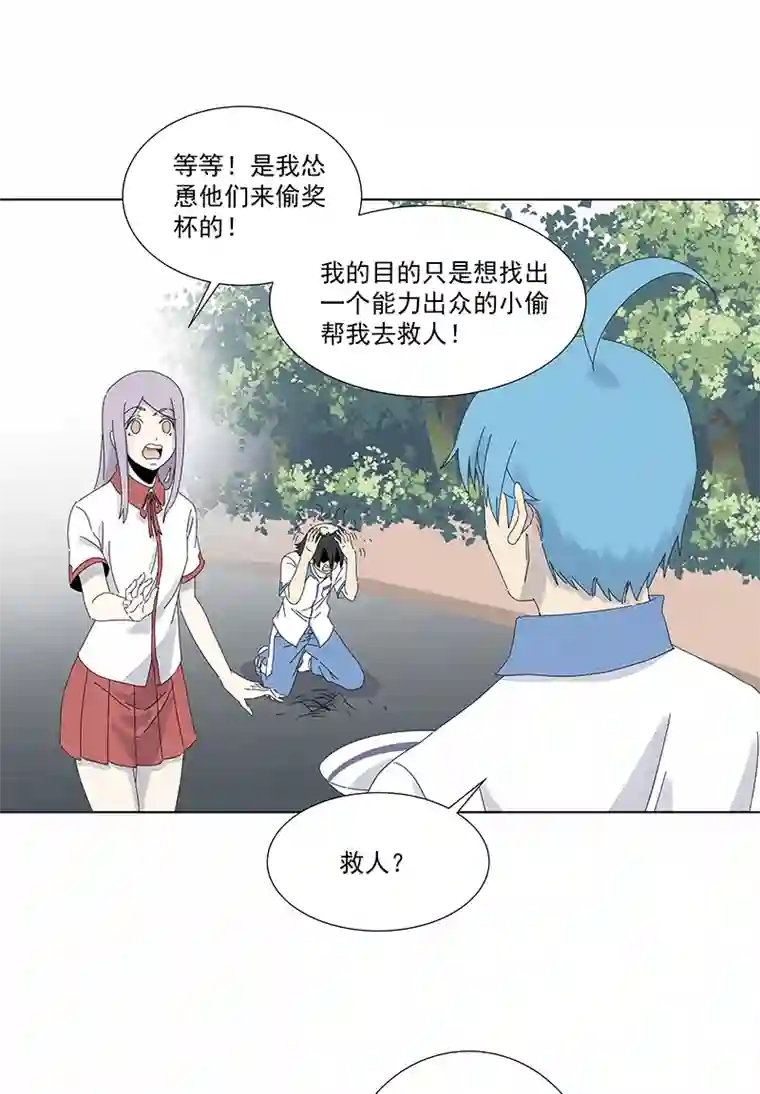 神之一脚第二百八十三波 救人！