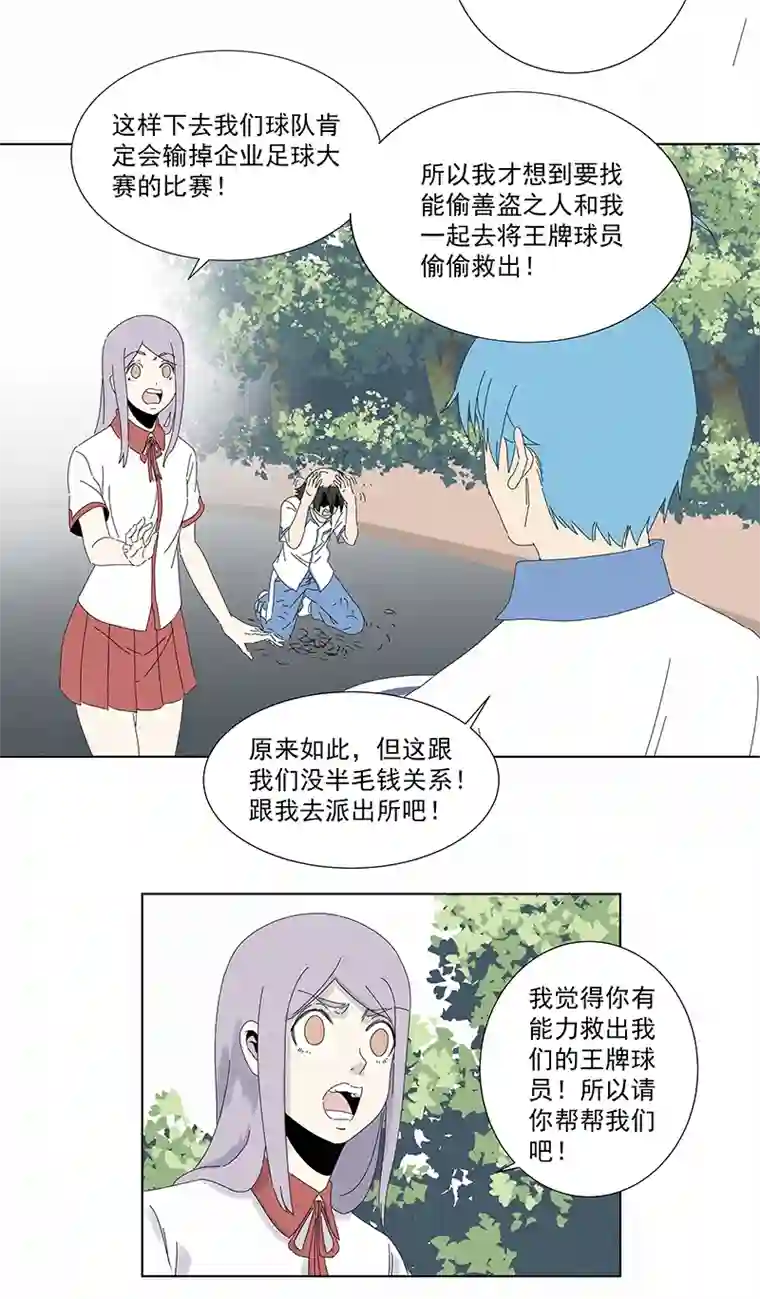 神之一脚第二百八十三波 救人！