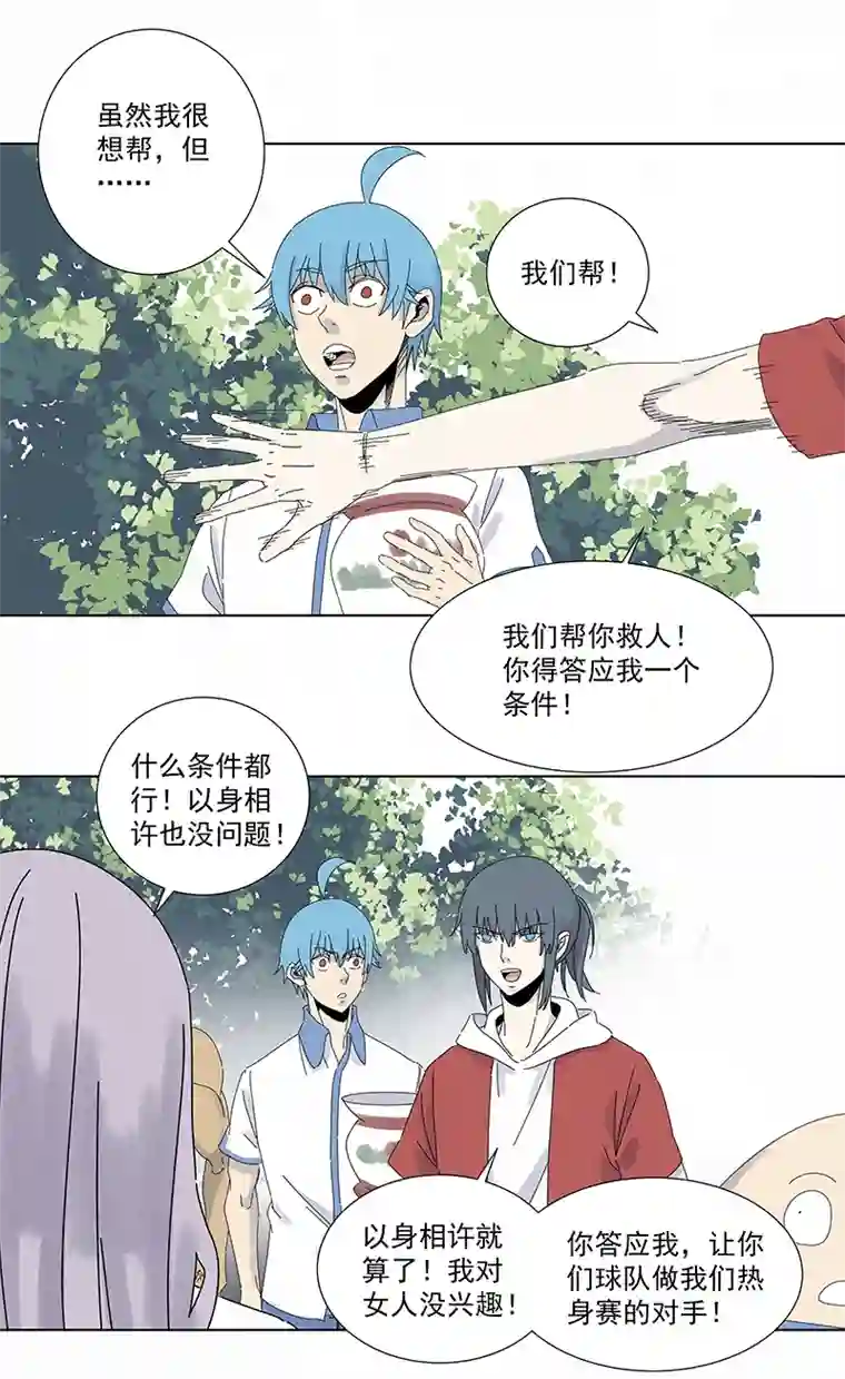 神之一脚第二百八十三波 救人！