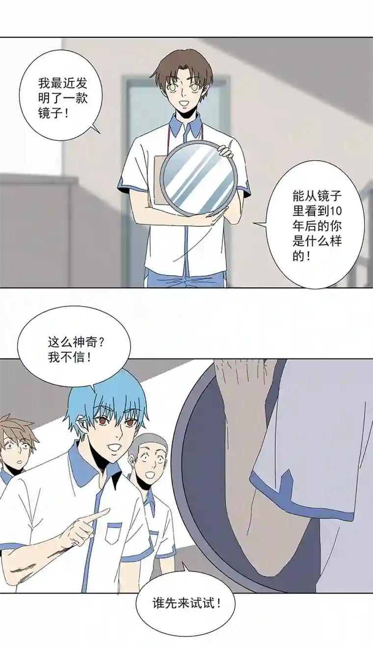 神之一脚番外篇——魔镜