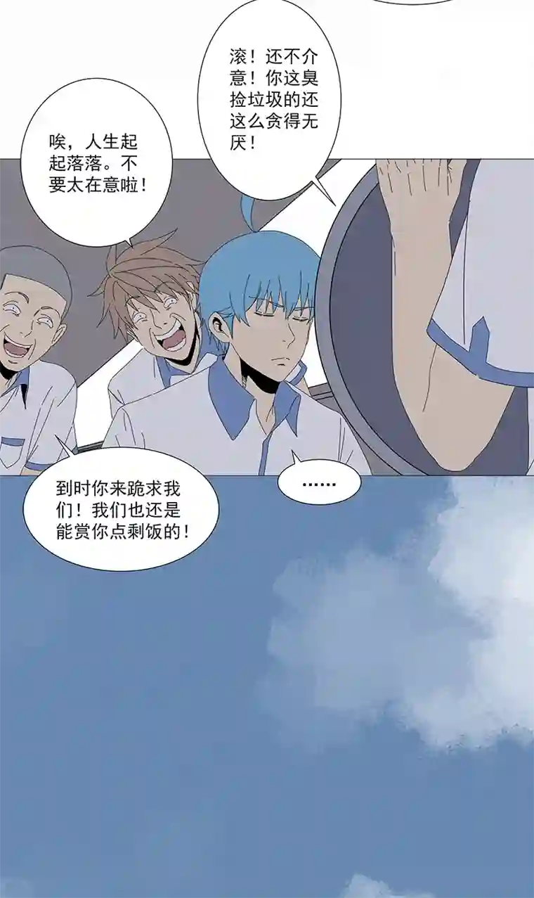 神之一脚番外篇——魔镜