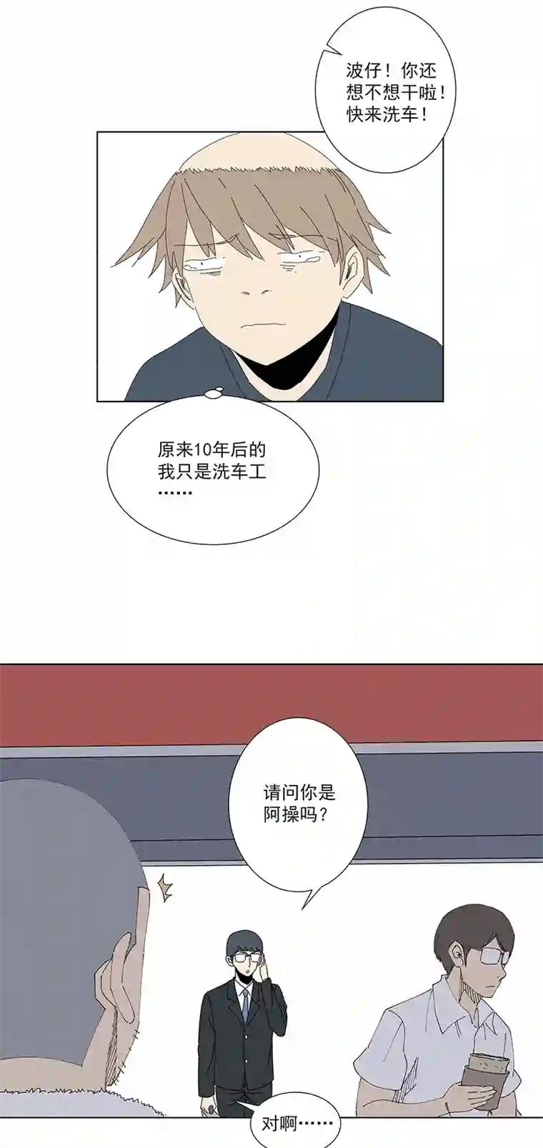 神之一脚番外篇——魔镜