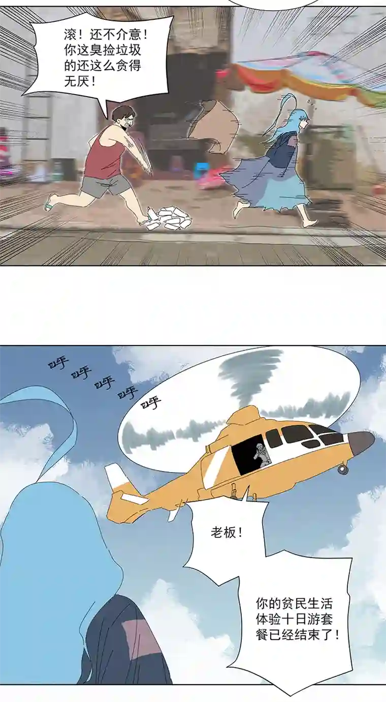 神之一脚番外篇——魔镜