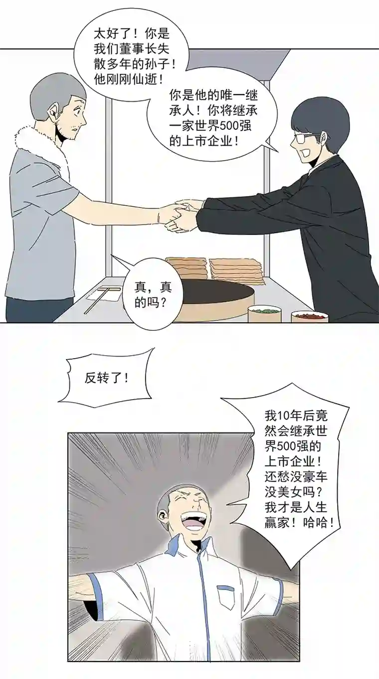 神之一脚番外篇——魔镜