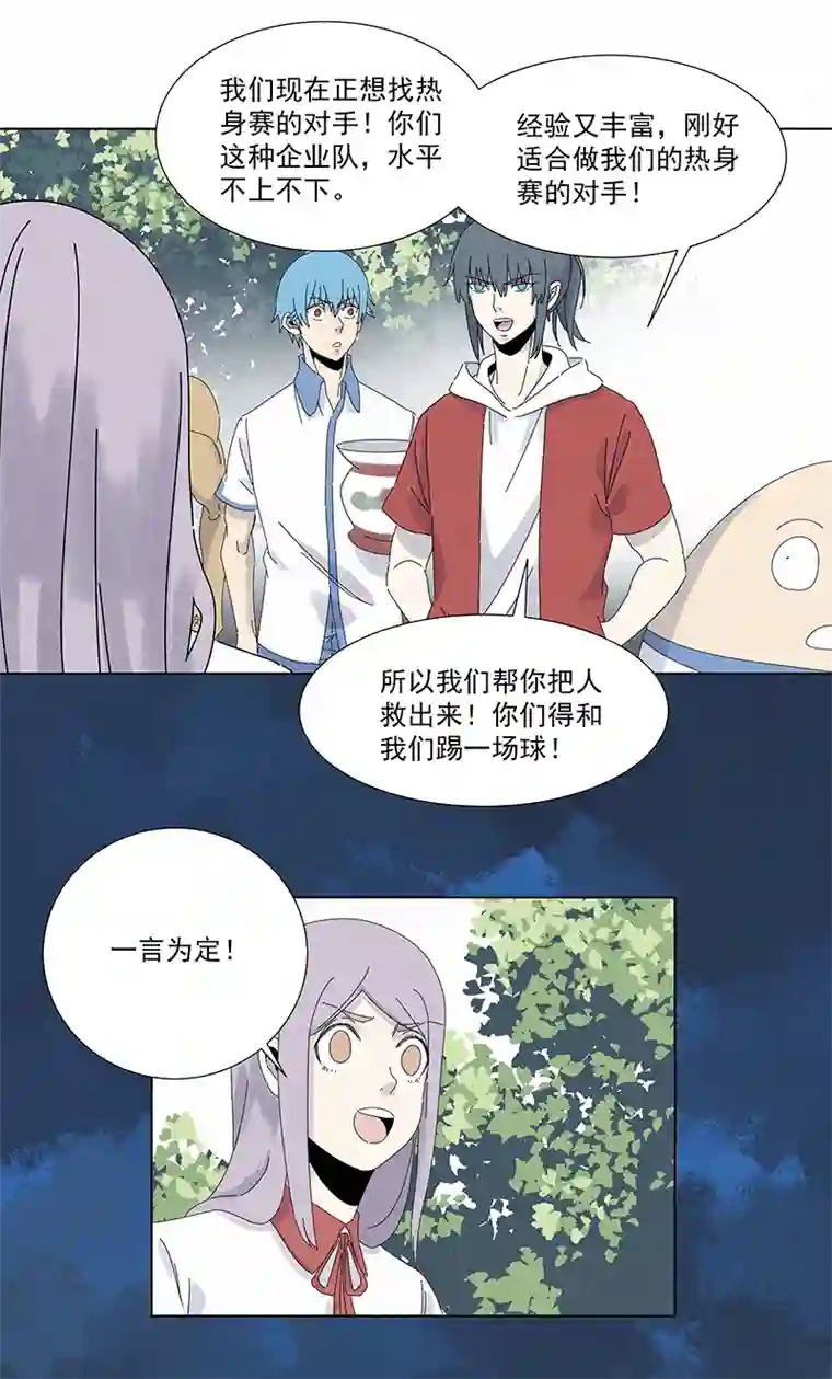 神之一脚第二百八十四波 精神病院！