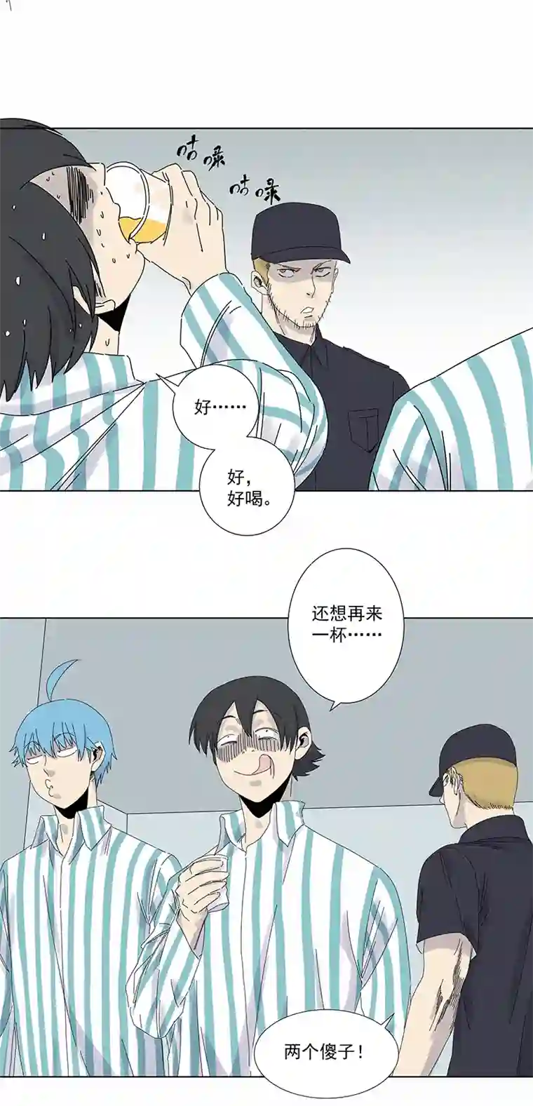 神之一脚第二百八十四波 精神病院！