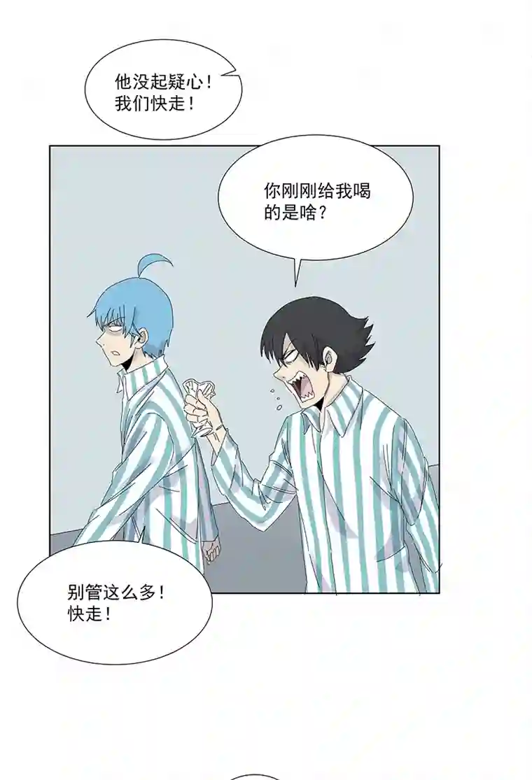 神之一脚第二百八十四波 精神病院！