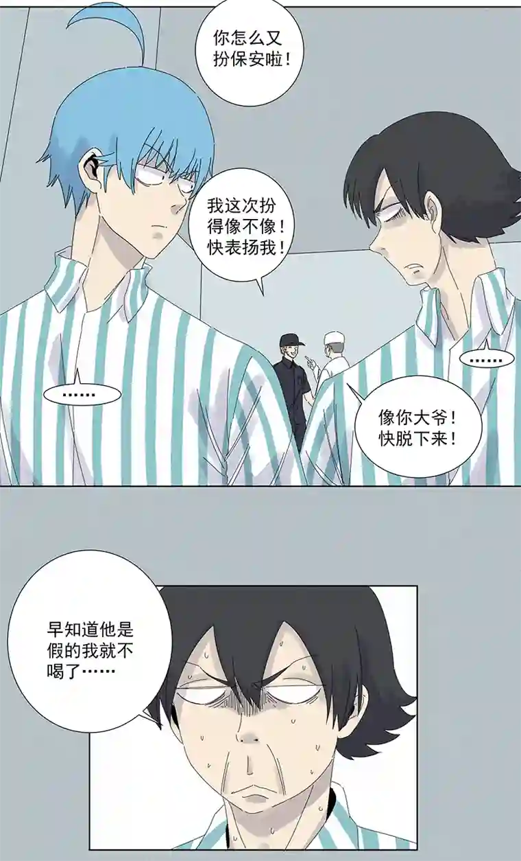 神之一脚第二百八十四波 精神病院！