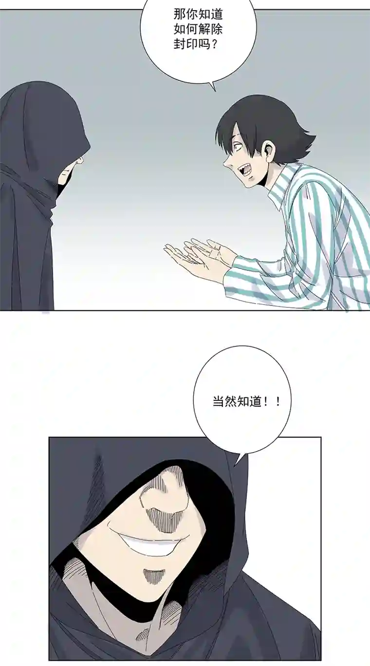 神之一脚第二百八十四波 精神病院！