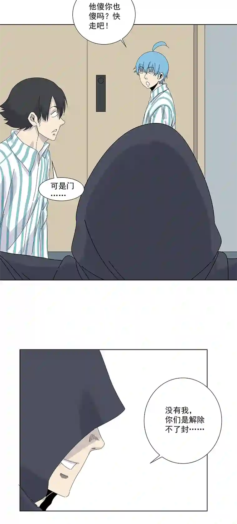 神之一脚第二百八十四波 精神病院！