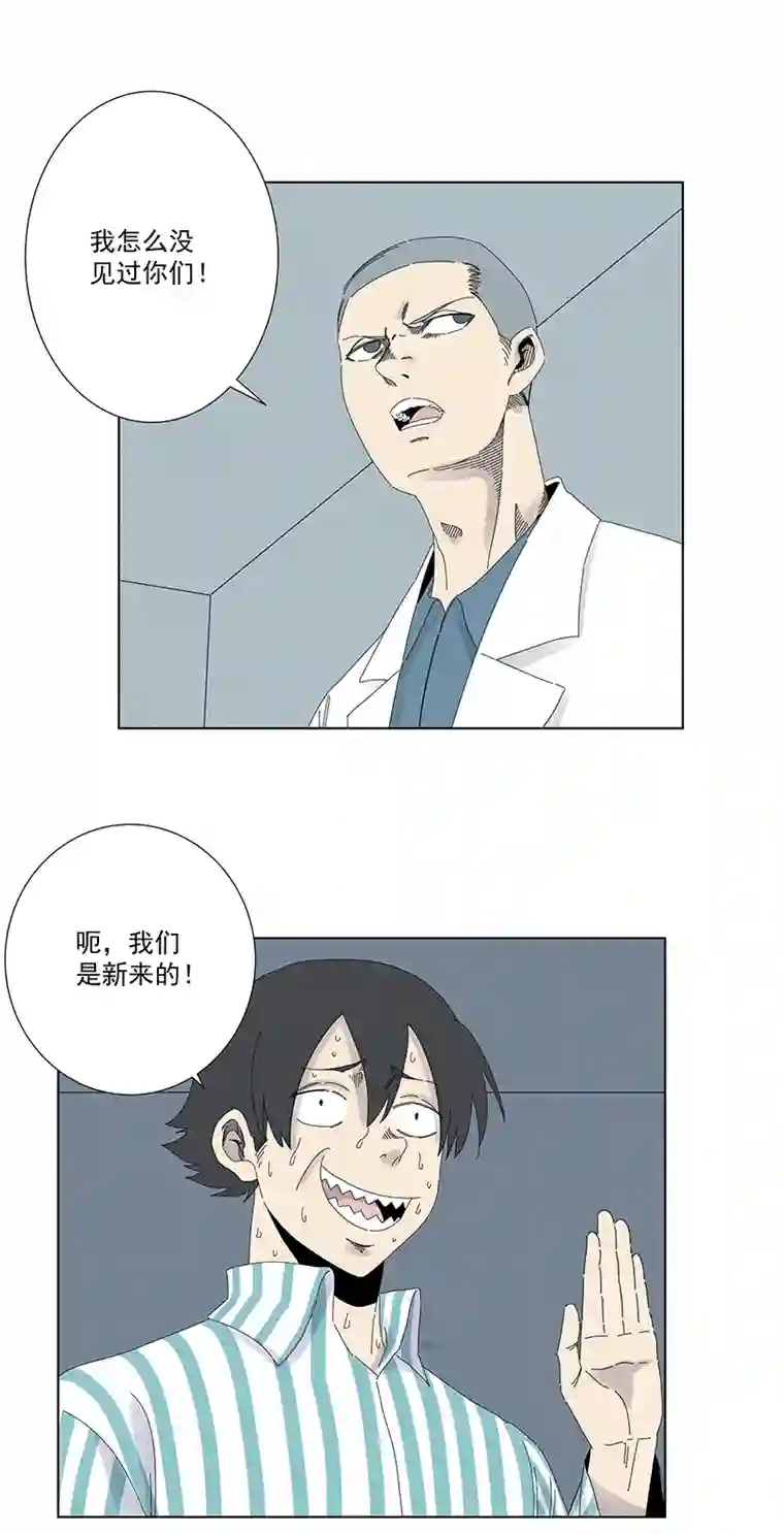 神之一脚第二百八十四波 精神病院！