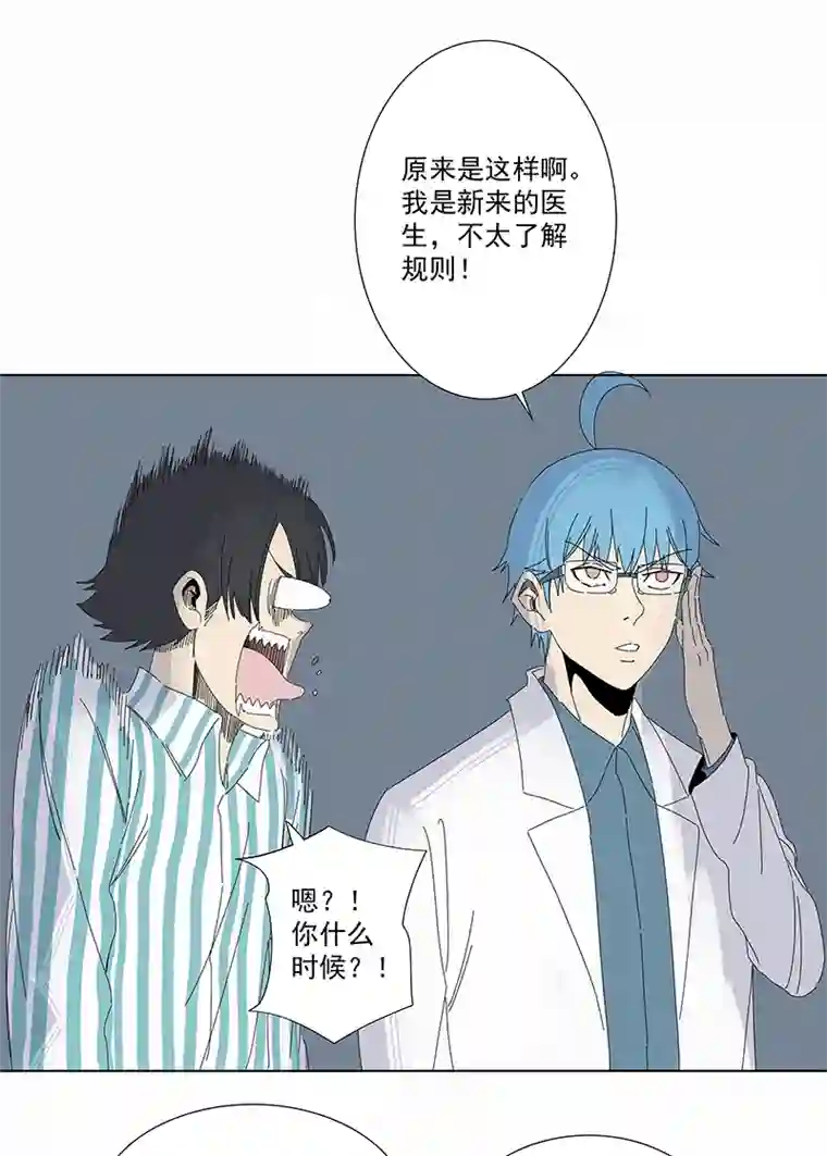 神之一脚第二百八十四波 精神病院！