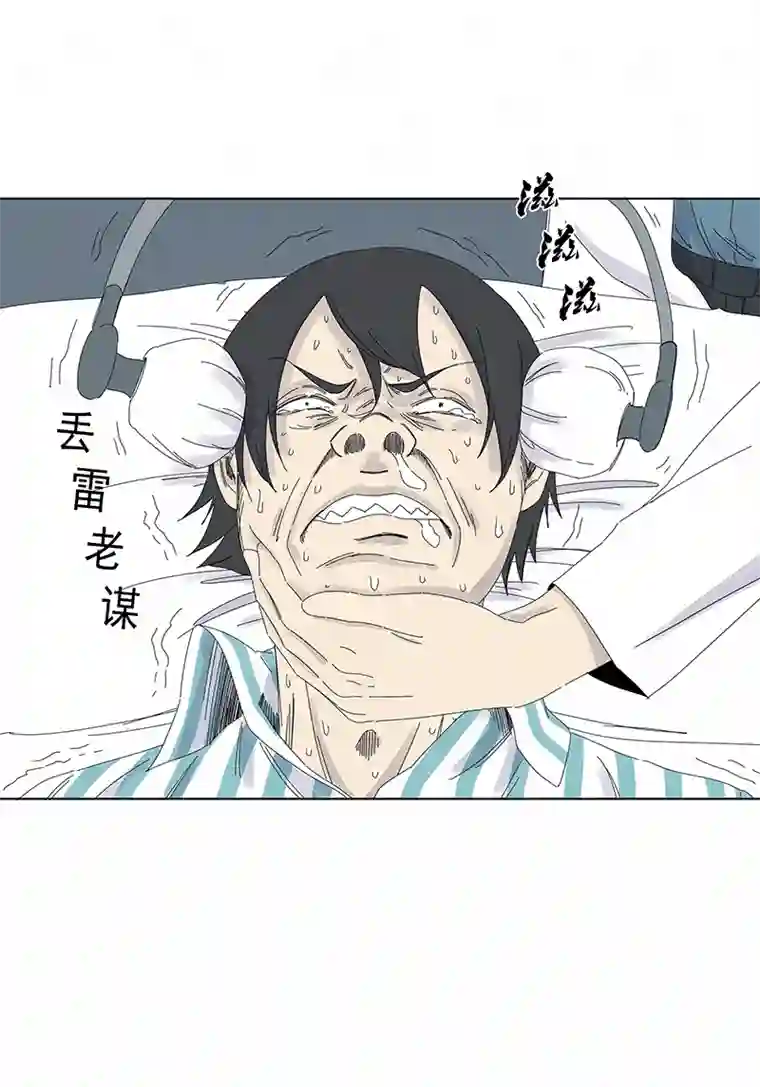 神之一脚第二百八十四波 精神病院！