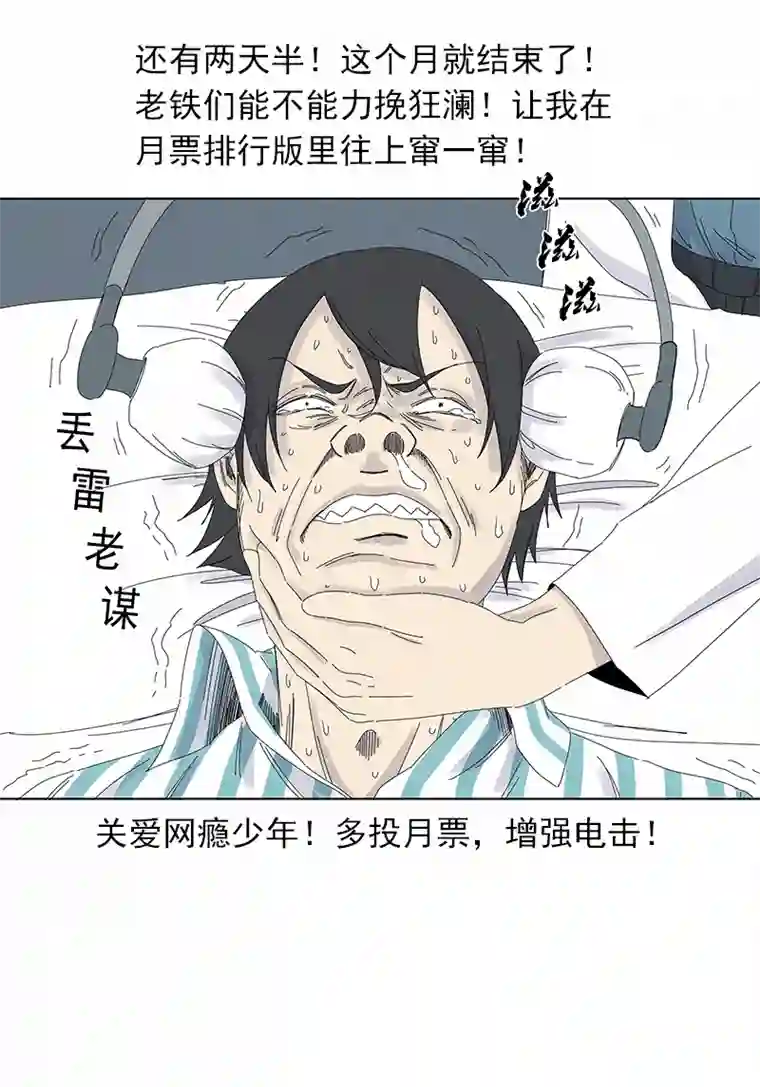 神之一脚第二百八十四波 精神病院！