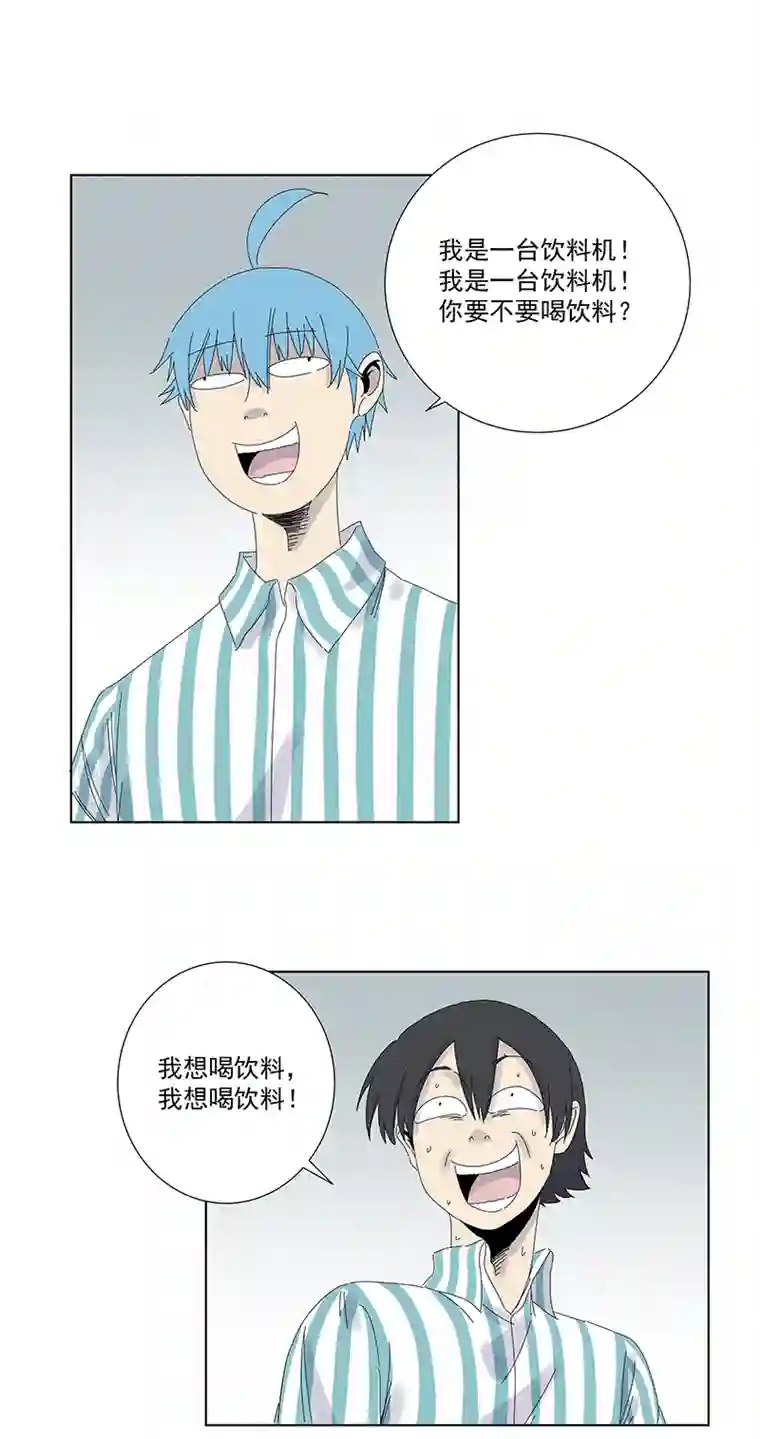 神之一脚第二百八十四波 精神病院！