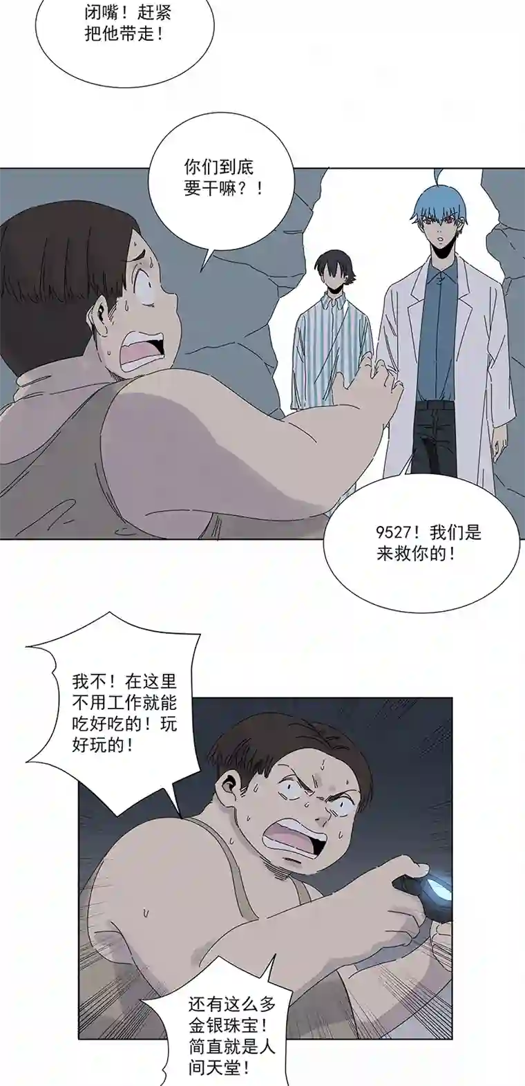 神之一脚第二百八十五波 润发