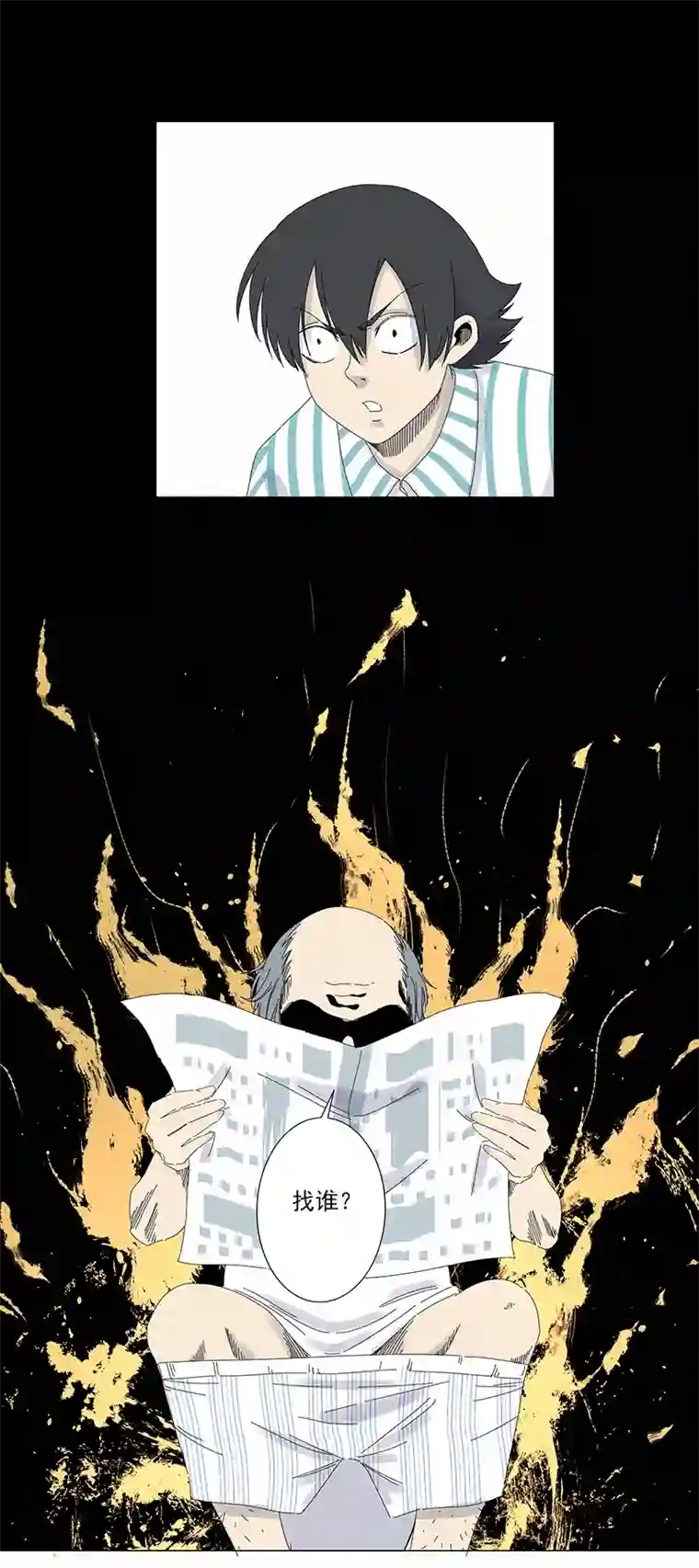 神之一脚第二百八十五波 润发