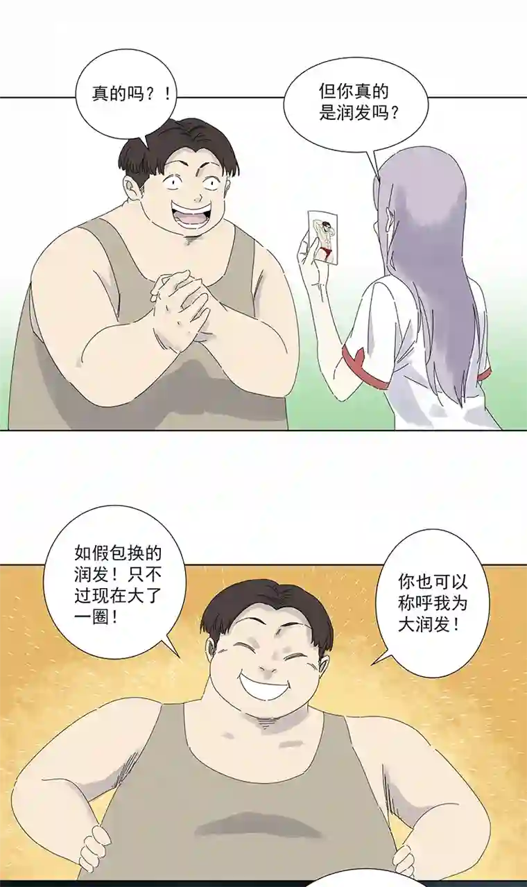 神之一脚第二百八十五波 润发