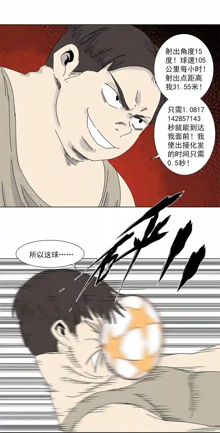 神之一脚第二百八十六波 接化发