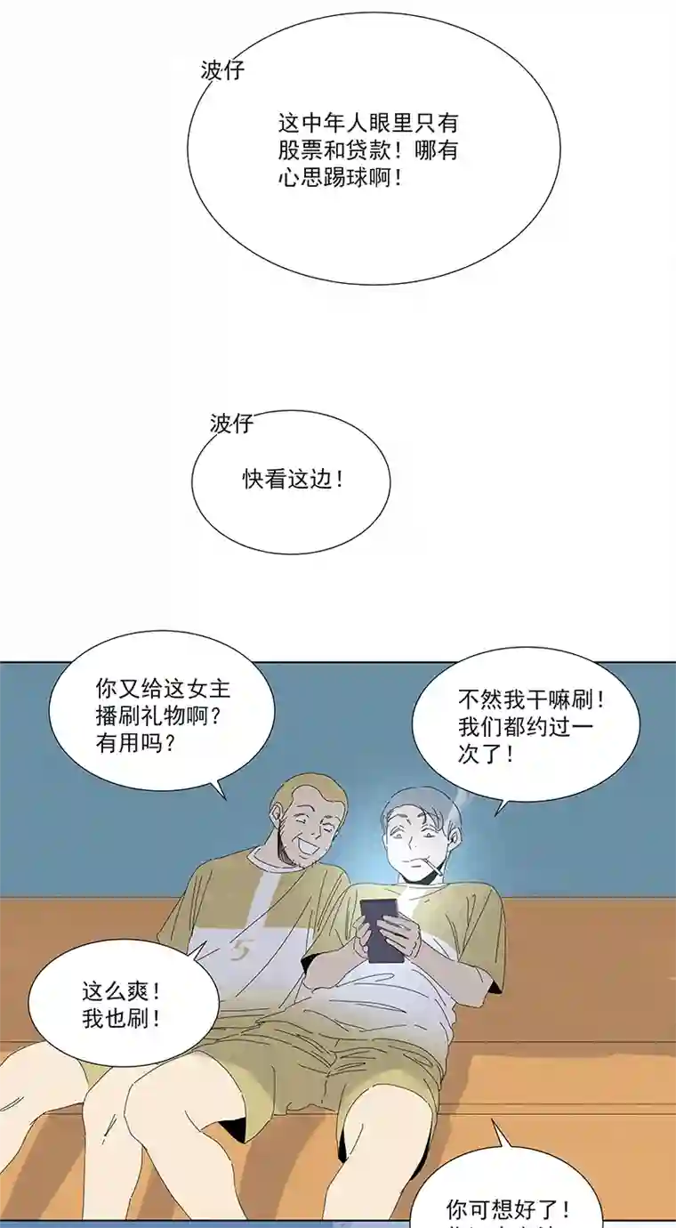 神之一脚第二百八十六波 接化发